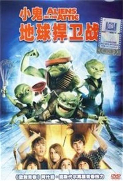 (地球保卫战视频)免费观看地球保卫战：捍卫家园，全员参与，共同拯救地球