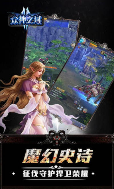 (微信众神之域礼包码)畅游众神大陆:全新微信小程序版玩法揭秘与精彩内容解析