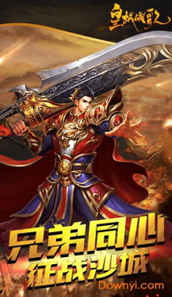 (皇城战歌经典手游下载)皇城战下载:挑战权力的震撼战争策略游戏 (皇城战歌经典手游下载)皇城战下载:挑战权力的震撼战争策略游戏