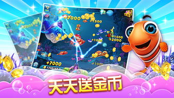 (捕鱼达人单机手游)探秘经典游戏捕鱼达人1单机版:挑战海底世界,解锁无限乐趣! (捕鱼达人单机手游)探秘经典游戏捕鱼达人1单机版:挑战海底世界,解锁无限乐趣!