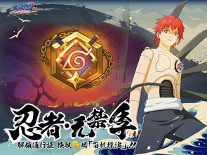 (火影忍者游戏卡牌)探寻忍者世界的乐趣:火影忍者卡牌手游玩法大揭秘 (火影忍者游戏卡牌)探寻忍者世界的乐趣:火影忍者卡牌手游玩法大揭秘