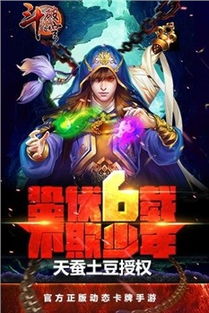 (我要听斗破苍穹的游戏)探寻斗破苍穹的神秘世界:触摸互动游戏大全 (我要听斗破苍穹的游戏)探寻斗破苍穹的神秘世界:触摸互动游戏大全