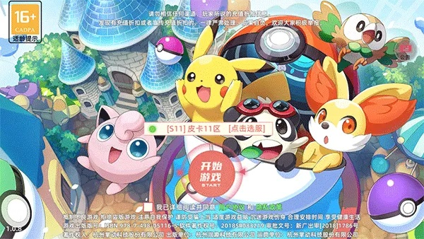 (宝可梦go战斗)功夫喵星人宝可梦:超级可爱战斗型怪物游戏