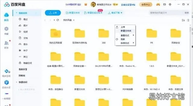 (一击 百度网盘)一击必中百度云:轻松实现高效文件分享与存储