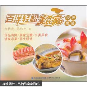 探秘口袋宠物世界深夜美食家菜谱:奢华食材搭配盘点与调配技巧分享 探秘口袋宠物世界深夜美食家菜谱:奢华食材搭配盘点与调配技巧分享
