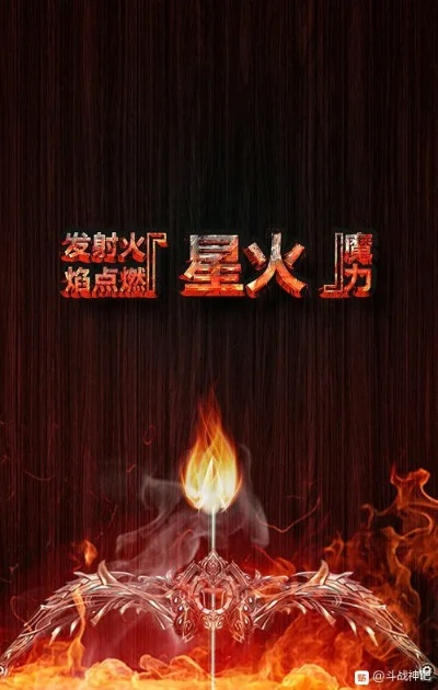 (星火漫天什么意思)星火别陇南,烈焰燃尽九天云漫漫 (星火漫天什么意思)星火别陇南,烈焰燃尽九天云漫漫