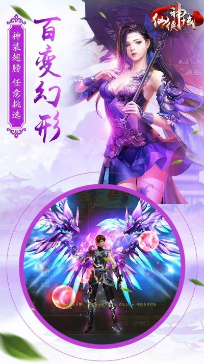 揭秘仙侠神域是不是诈骗:真相曝光,骗局揭秘,网友争议不断! 揭秘仙侠神域是不是诈骗:真相曝光,骗局揭秘,网友争议不断!