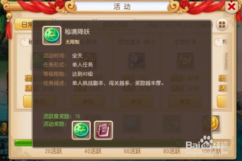 探讨手游梦幻天竺国副本的价值:是否值得玩家投入大量时间精力刷副本?