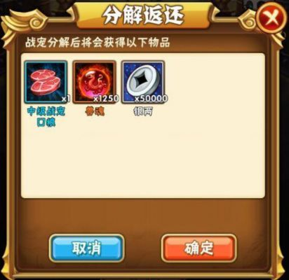 少年三国志战宠口粮合成指南:如何高效提升战宠实力与养成技巧