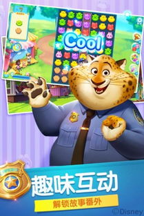 疯狂动物城筑梦日记下架了吗?玩家们纷纷表示失望,还有其他原因导致这一决定吗? 疯狂动物城筑梦日记下架了吗?玩家们纷纷表示失望,还有其他原因导致这一决定吗?