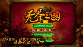 (无尽的财富怎么写)让您的游戏财富璀璨无限!合成无限金币,尽享无尽财富!