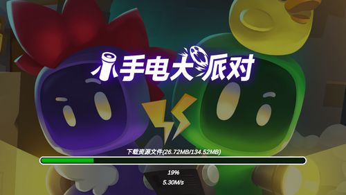 (小手电大派对官网)下载安装小手电大派对:照亮你的派对生活