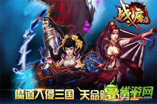 三国时期异能者李枫,召唤传说中蚩尤刑天协防乱世,掀起神魔之争新篇章