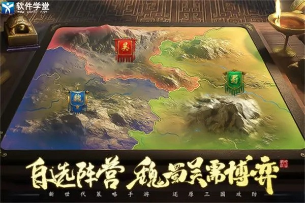 (军师请布阵平民攻略)军师请布阵攻略:如何利用兵力、地形和策略取得胜利