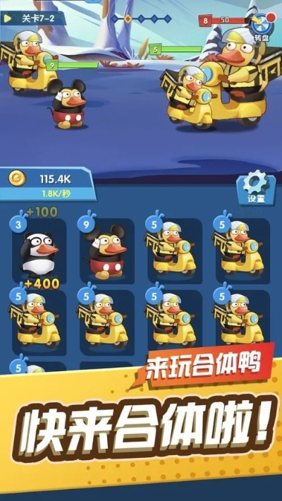 (2021来玩合体鸭)来合体鸭排行榜最强英雄:谁将称霸? (2021来玩合体鸭)来合体鸭排行榜最强英雄:谁将称霸?