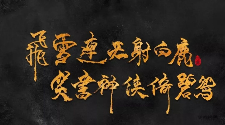 (飞雪连天射白鹿的意思)飞雪连天射白鹿,青山隐隐水迢迢。 (飞雪连天射白鹿的意思)飞雪连天射白鹿,青山隐隐水迢迢。