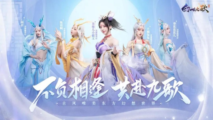 (幻世九歌是一款怎样的游戏)揭秘幻世九歌:这部影片究竟骗了多少人心?