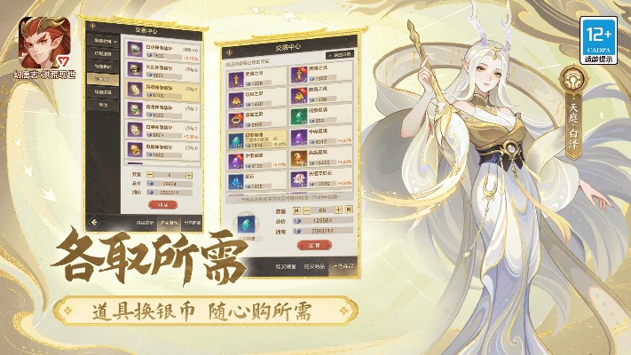 (代号神王)代号神昭手游:开启神秘冒险,体验无限可能的游戏世界 (代号神王)代号神昭手游:开启神秘冒险,体验无限可能的游戏世界