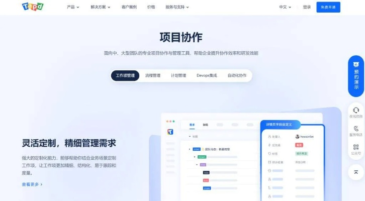 如何选择最适合的项目管理软件免费版,以提升团队效率和协作能力? 如何选择最适合的项目管理软件免费版,以提升团队效率和协作能力?