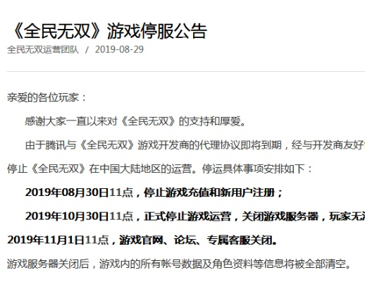 (天元网游关服了吗)天元网游是否已宣布倒闭？玩家们担忧游戏未来命运