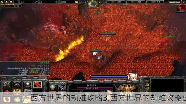 (西方世界的劫难3从古代东方穿越至今的英雄)穿越西方世界的劫难4攻略：揭开世界之书的秘密