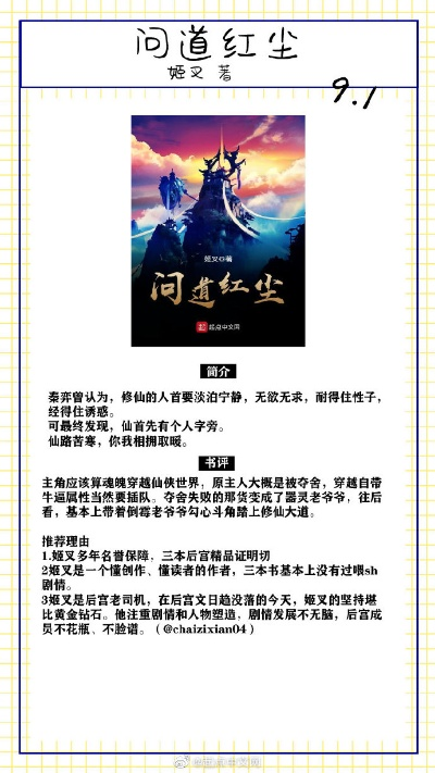 (红尘问仙全功法)探索红尘问仙交流群的奥秘，畅聊人生哲理与灵性成长之路