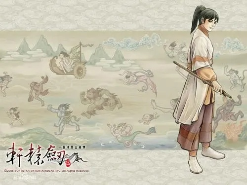 轩辕剑天之痕：传承千年的神秘遗迹，揭开神秘力量的秘密与传承。
