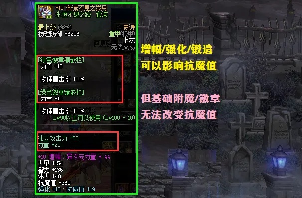 (浩海装备)DNF浩海掉抗魔的详细步骤及技巧全面解析