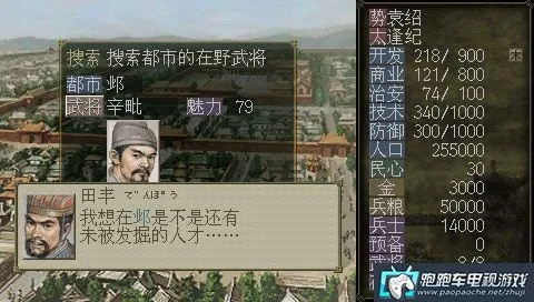 (手机版三国志7破解版)三国志7手机版破解攻略大揭秘，让你轻松游戏无限可能！