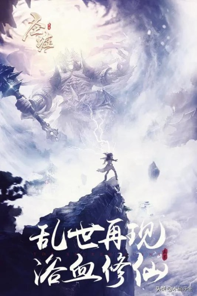 (傲世修神诀全文阅读)傲世修真决：突破苍穹，登临修真巅峰，开启无尽传奇之路