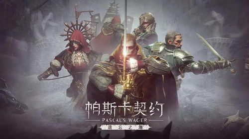 在忘却前夜公测，谁将成为游戏王者？