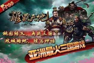 主公无敌独霸武林：以'厉害了主公吞食天地'为主题的创新战略与破局之路探索