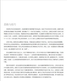 深度剖析与解读：《苍蓝断章》人物图鉴及其背后的人性与社会伦理探讨