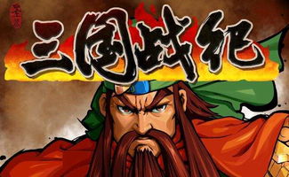 (三国卧龙是谁的绰号)卧龙三国：三国故事重新诙谐演绎，笑料百出，另辟蹊径