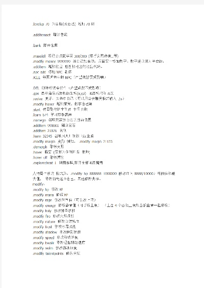 (魔兽世界单机版gm命令怎么用)掌握全套技巧：魔兽世界单机版GM指令完全版使用方法详解