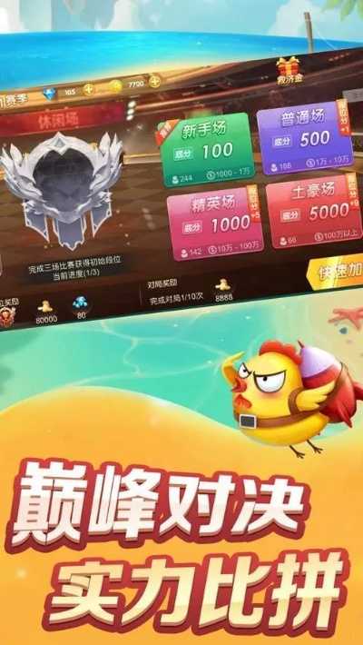 (全民比鸡有挂吗?)全民比鸡安卓版下载：一款热门多人射击游戏等你来挑战