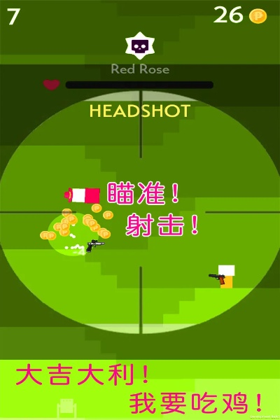 (全民比鸡有挂吗?)全民比鸡安卓版下载：一款热门多人射击游戏等你来挑战