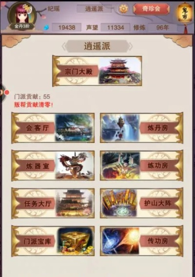 (放置修仙录门派攻略)放置修仙录门派推荐：探寻最适合你的门派之道
