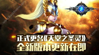 天堂之圣灵：哪个职业在游戏中最为强大，如何选择最适合你的角色？