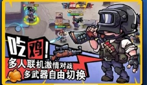 全民吃鸡大战无限技能版：挑战全新玩法，释放无限潜能，谁才是最强战士？