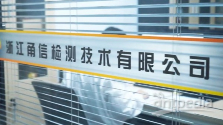 新世纪检验认证有限责任公司：打造信任与专业并重的高效认证服务平台