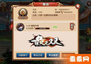 (寻找无双 小说)探索无双之王贴吧的世界：王者风范在这里闪耀无双
