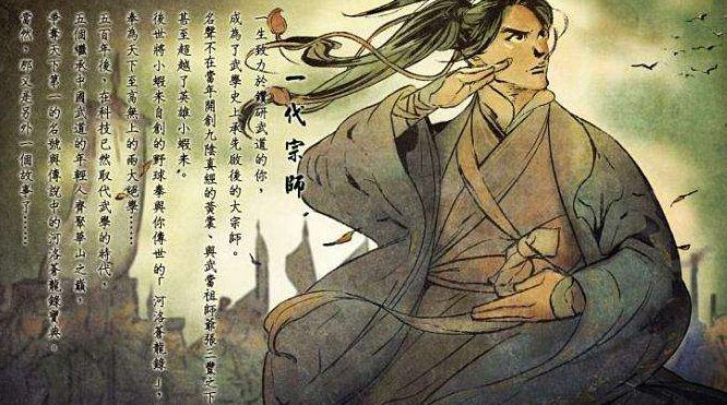 (侠行天下 史衷)侠行天下史衷：解读在变革时代中侠客精神的传承与发展