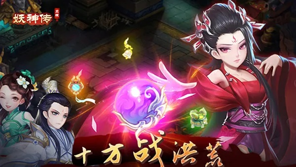 探索妖神传官方网站：获取最新资讯与游戏攻略，开启你的妖神之旅！