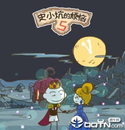史小坑的烦恼5第57集：意想不到的挑战，史小坑如何应对生活和情感的双重压力