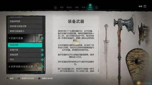 详尽全面！圣戒信条高手攻略大全，从技能选择到装备配备一网打尽