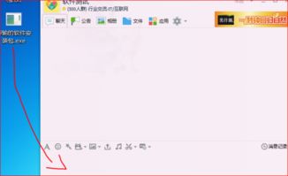 (怎么把电脑软件发送给别人安装)如何将电脑软件发送给别人并指导安装步骤？