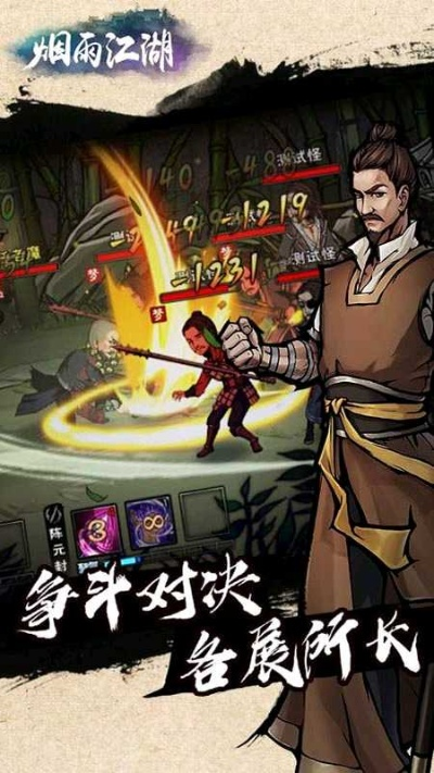 (代号江湖攻略)探秘代号江湖官网：揭秘江湖秘密，解锁无限可能