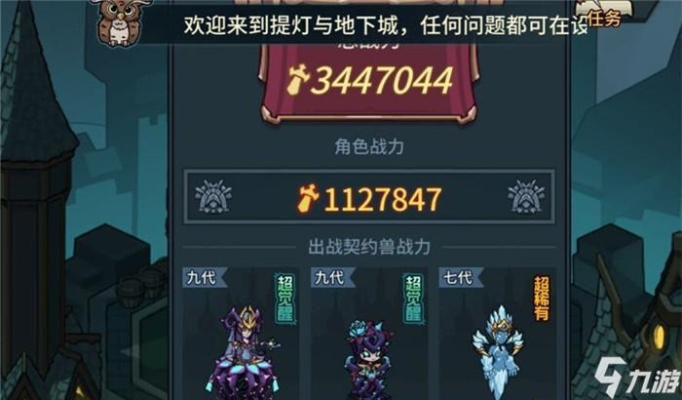(提灯与地下城90000钻石cdk)揭秘提灯与地下城：90000钻石密令的全新玩法大揭秘