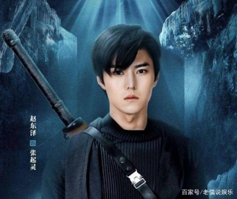 探讨新版《盗墓笔记》职业选择：如何在危险与冒险之间做出最明智的选择？